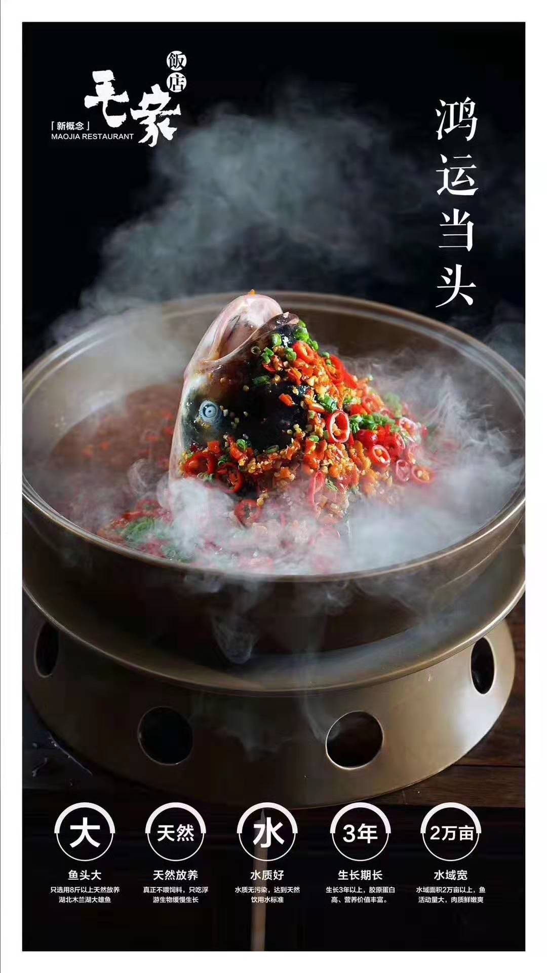 湘菜加盟選擇毛家飯店靠譜嗎？